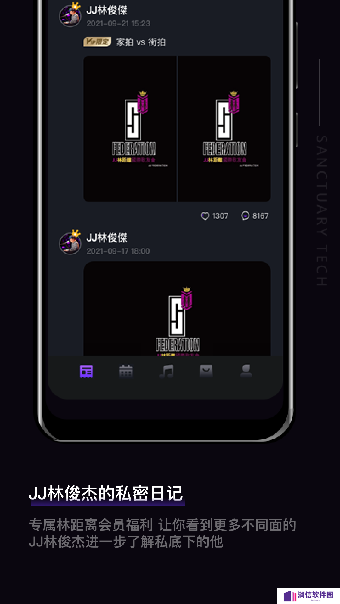 JJLin林距离app最新版下载
