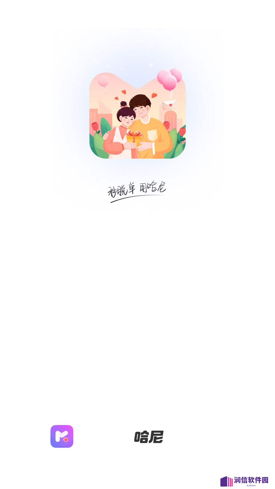 哈尼语音app官方下载