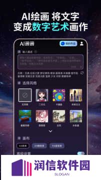AI智绘软件