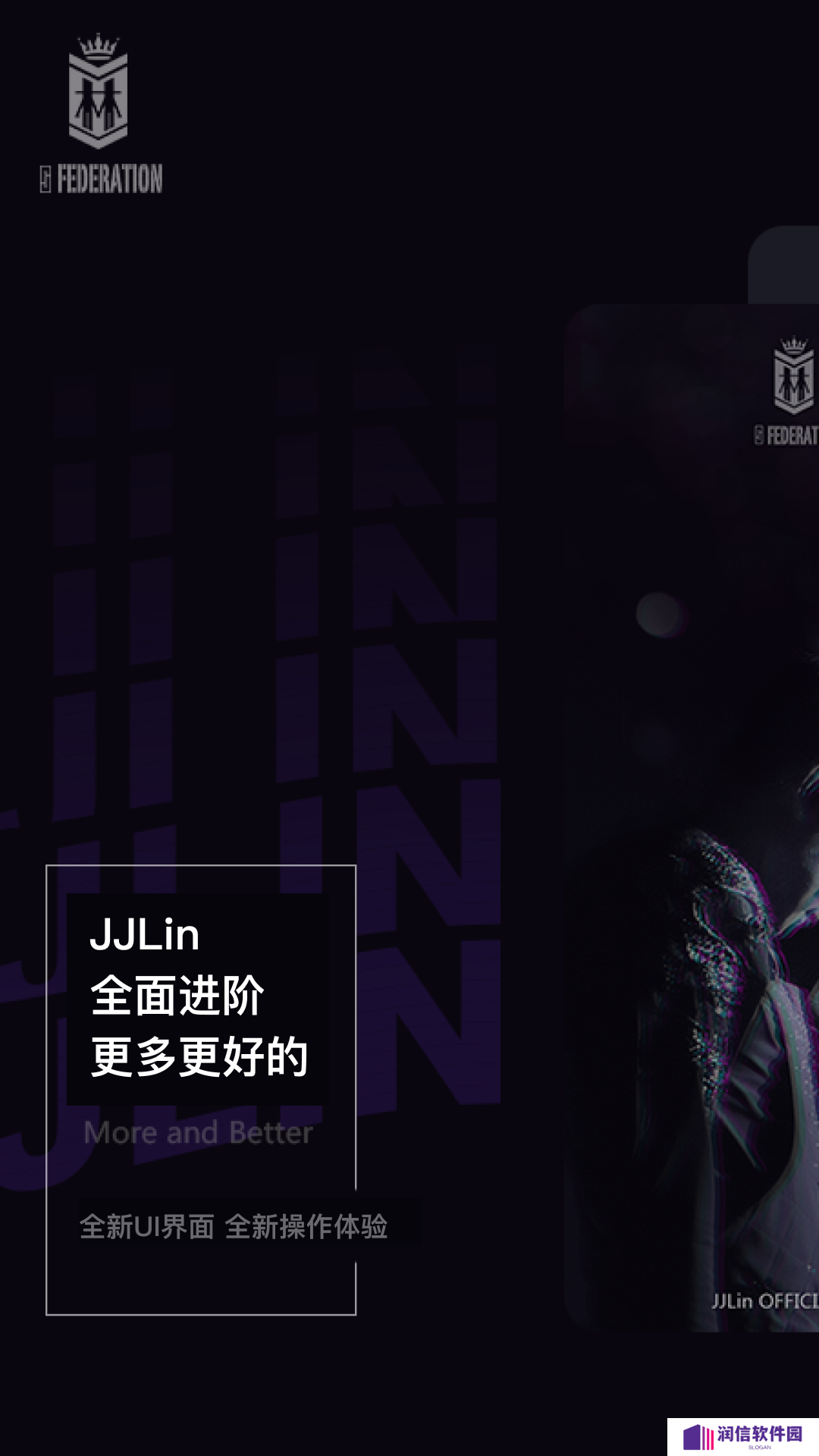 JJLin林距离app最新版下载