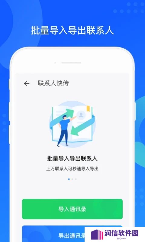 手机qq同步助手最新官方app下载