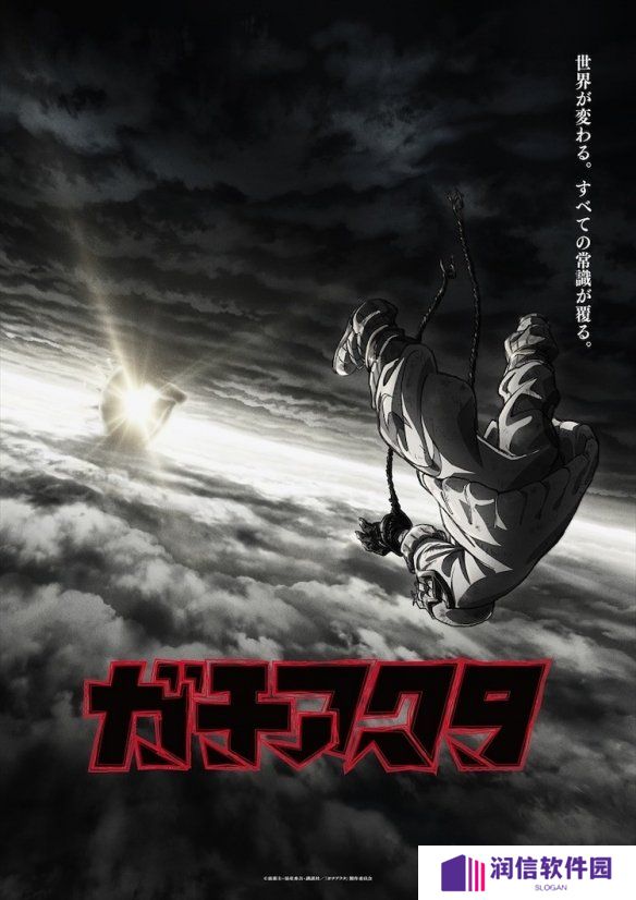 7月开播！《废渊战鬼》公开角色利央的新视觉图！