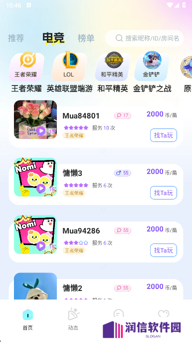 Nomi星球官方版下载