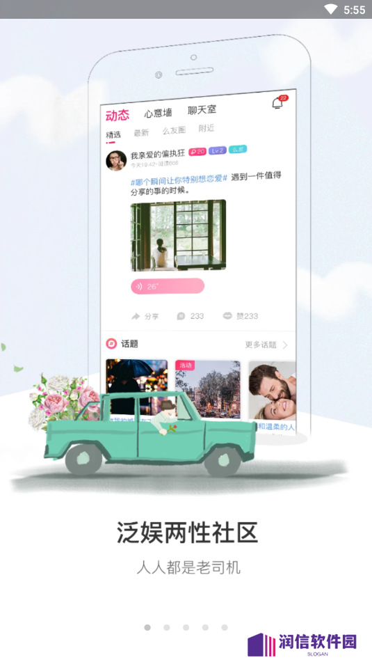 盘丝洞app下载安卓版