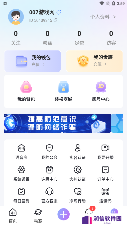 繁星派对官方下载