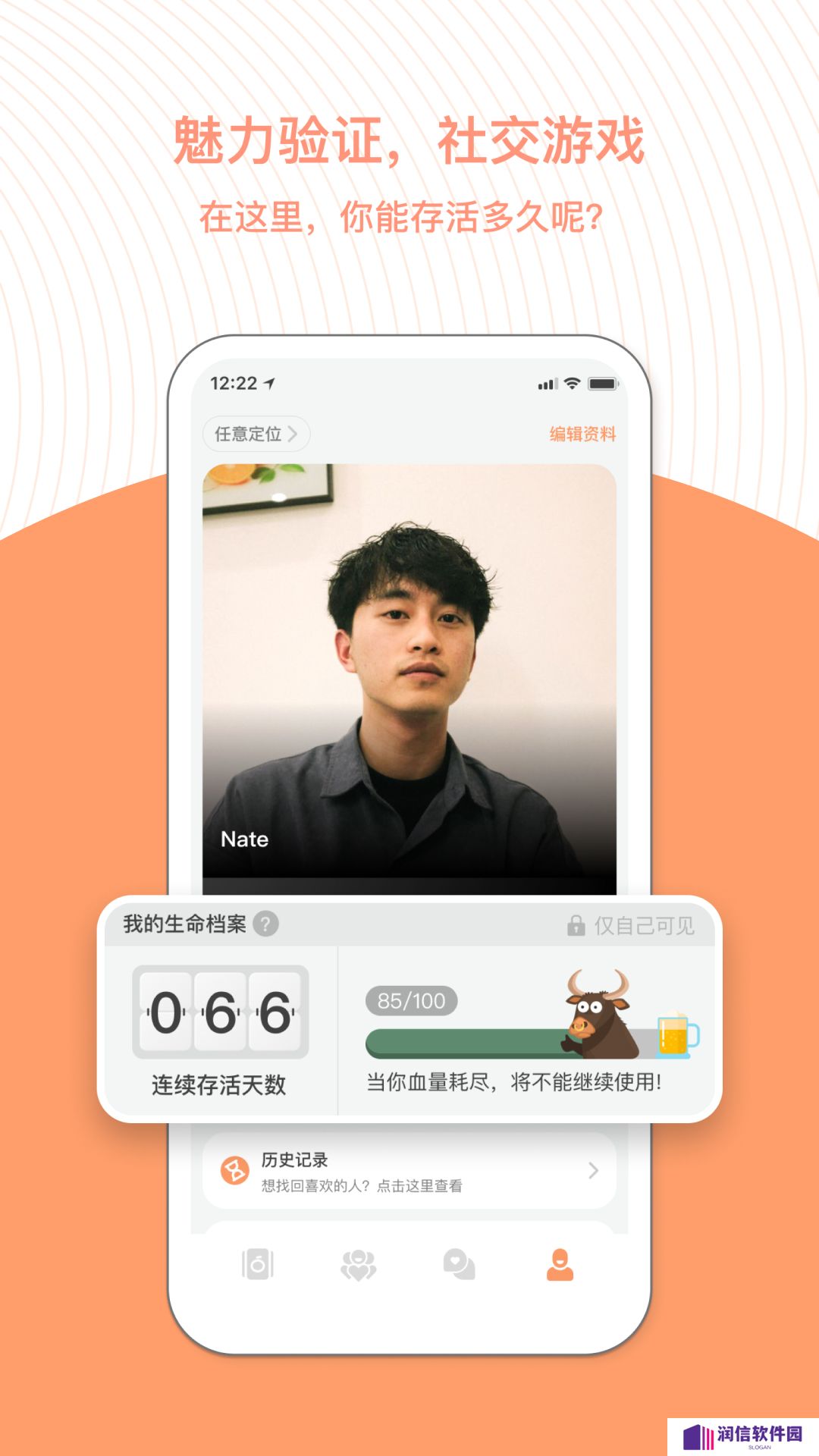 橙交友软件下载