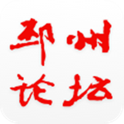 邳州论坛app最新版下载