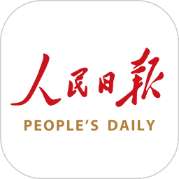 人民日报电子版在线阅读