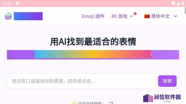 EmojiClick下载手机版