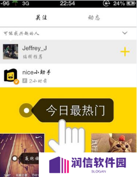 《nice》加好友方法