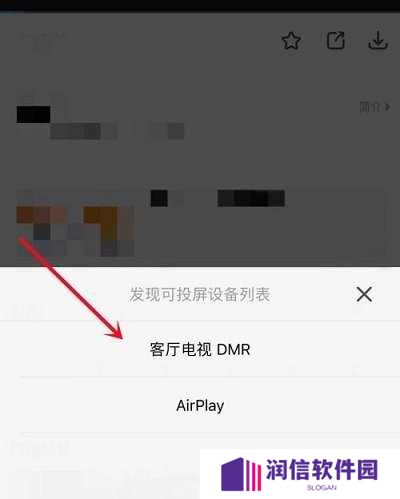 影视大全投屏电视教程