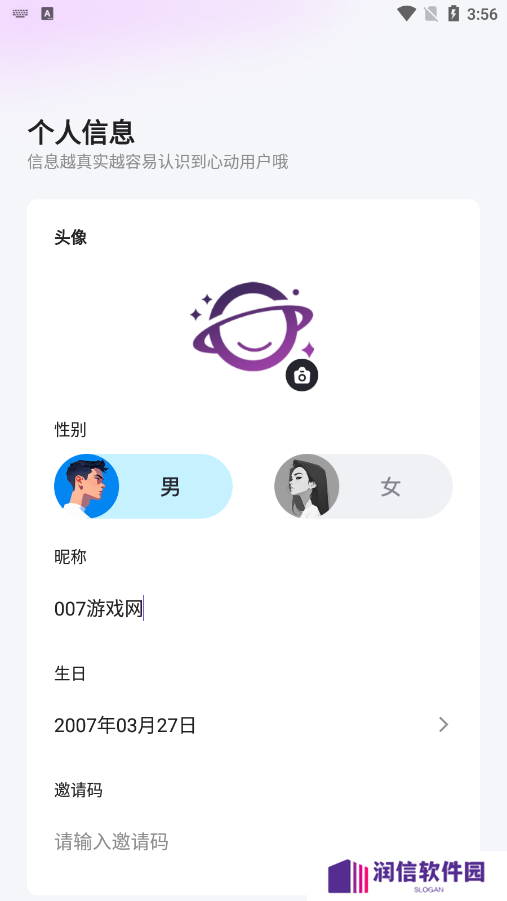 繁星派对官方下载