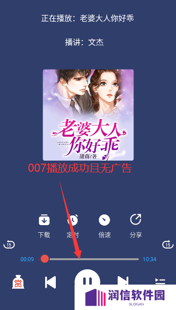 蓝莓听书手机版