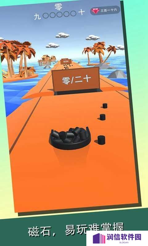 磁石传说