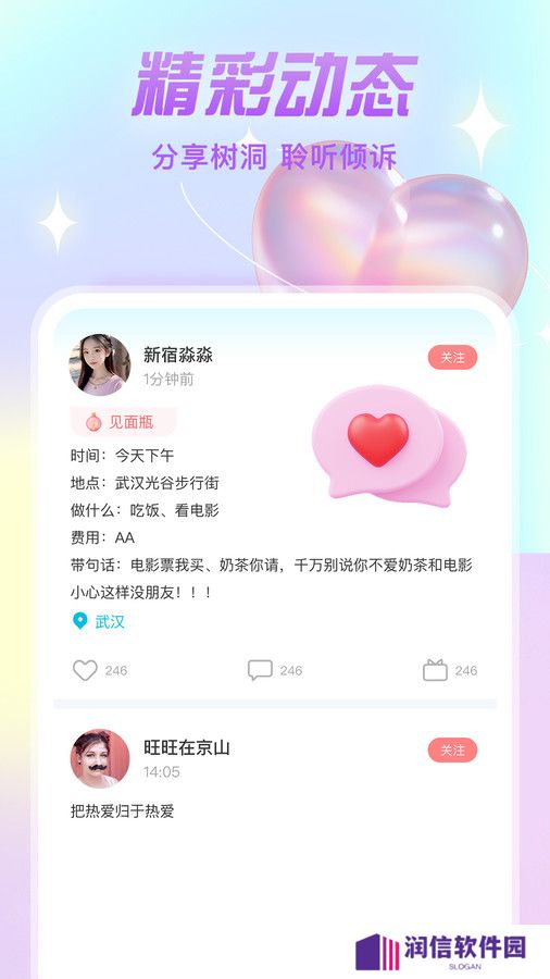 漂流瓶文聊官方正版下载