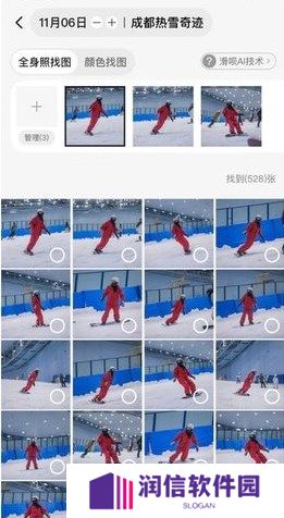 滑呗官方版下载