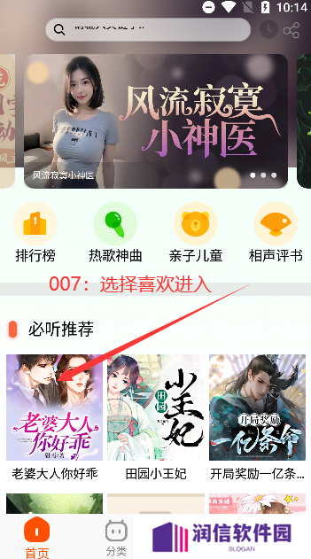 蓝莓听书手机版