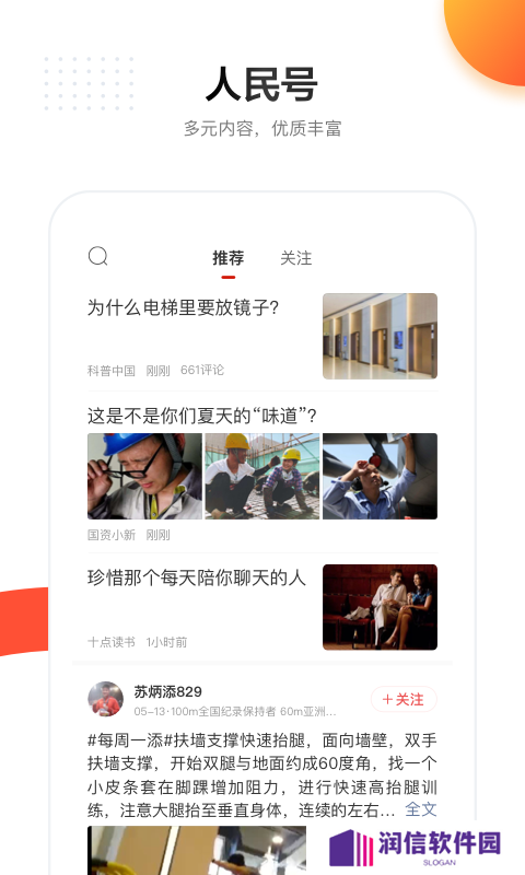 人民日报电子版在线阅读