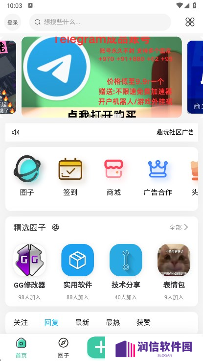 趣玩社区官方版下载