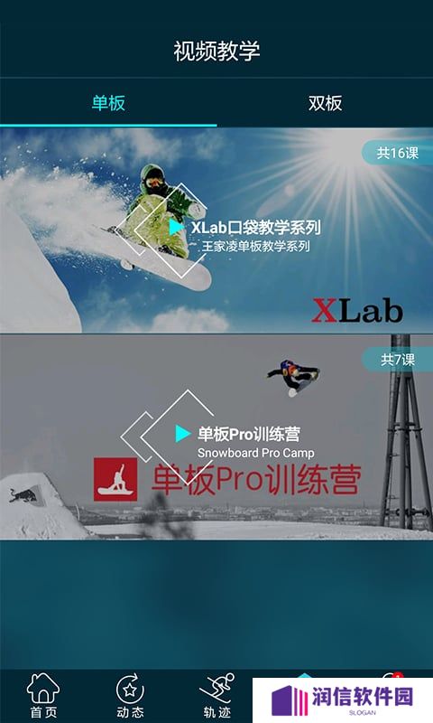 滑呗官方版下载