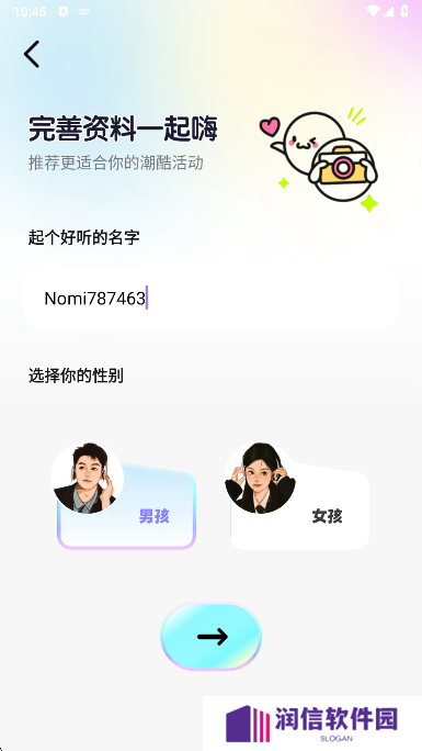 Nomi星球官方版下载