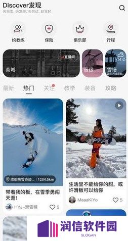 滑呗官方版下载