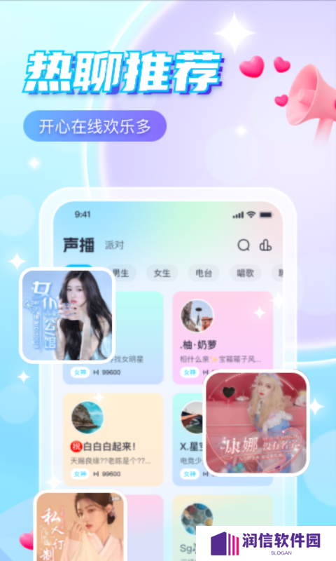 萌探语音app官方下载