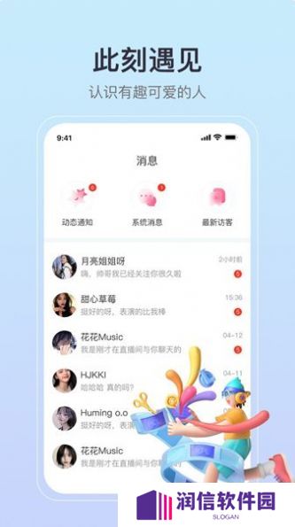 缘聚同心app下载安卓版