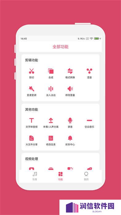 音乐剪辑大师去广告版