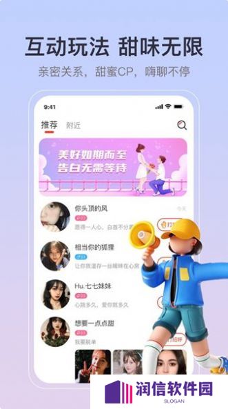 缘聚同心app下载安卓版