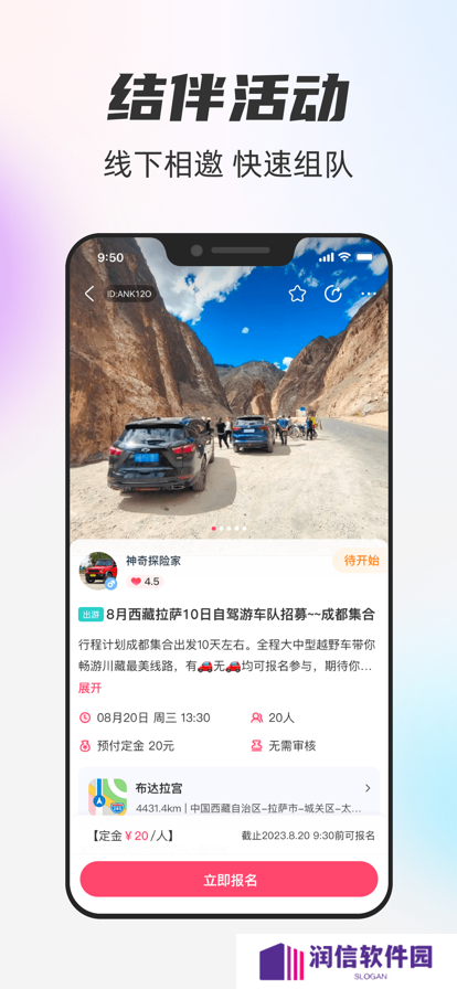 一起一起交友平台下载app