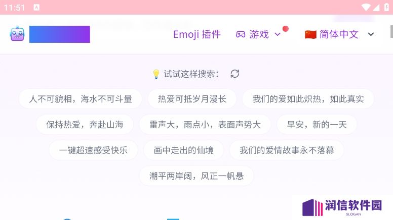 EmojiClick下载手机版