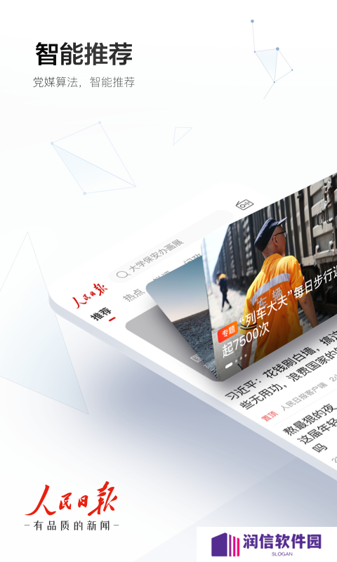 人民日报电子版在线阅读