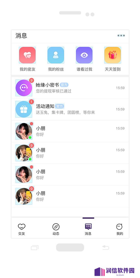 她缘交友官方正版下载