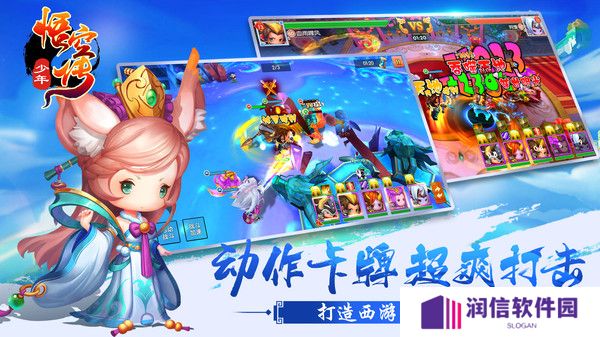 少年悟空传