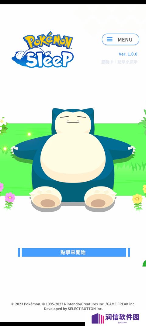 宝可梦睡眠游戏