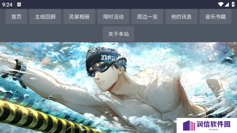 Osborn逸界app最新版下载