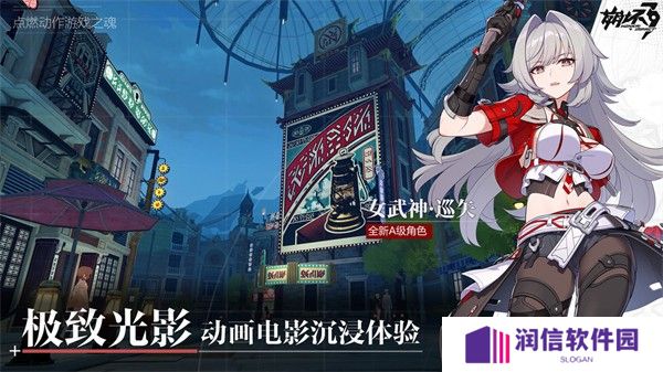崩坏3国际服