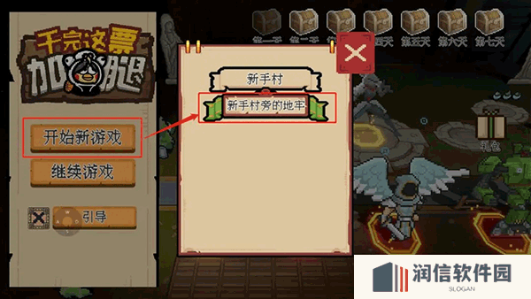 干完这票加鸡腿游戏