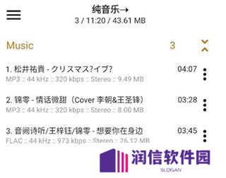 AIMP播放器