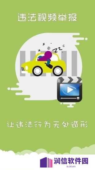 上海交警官方版app
