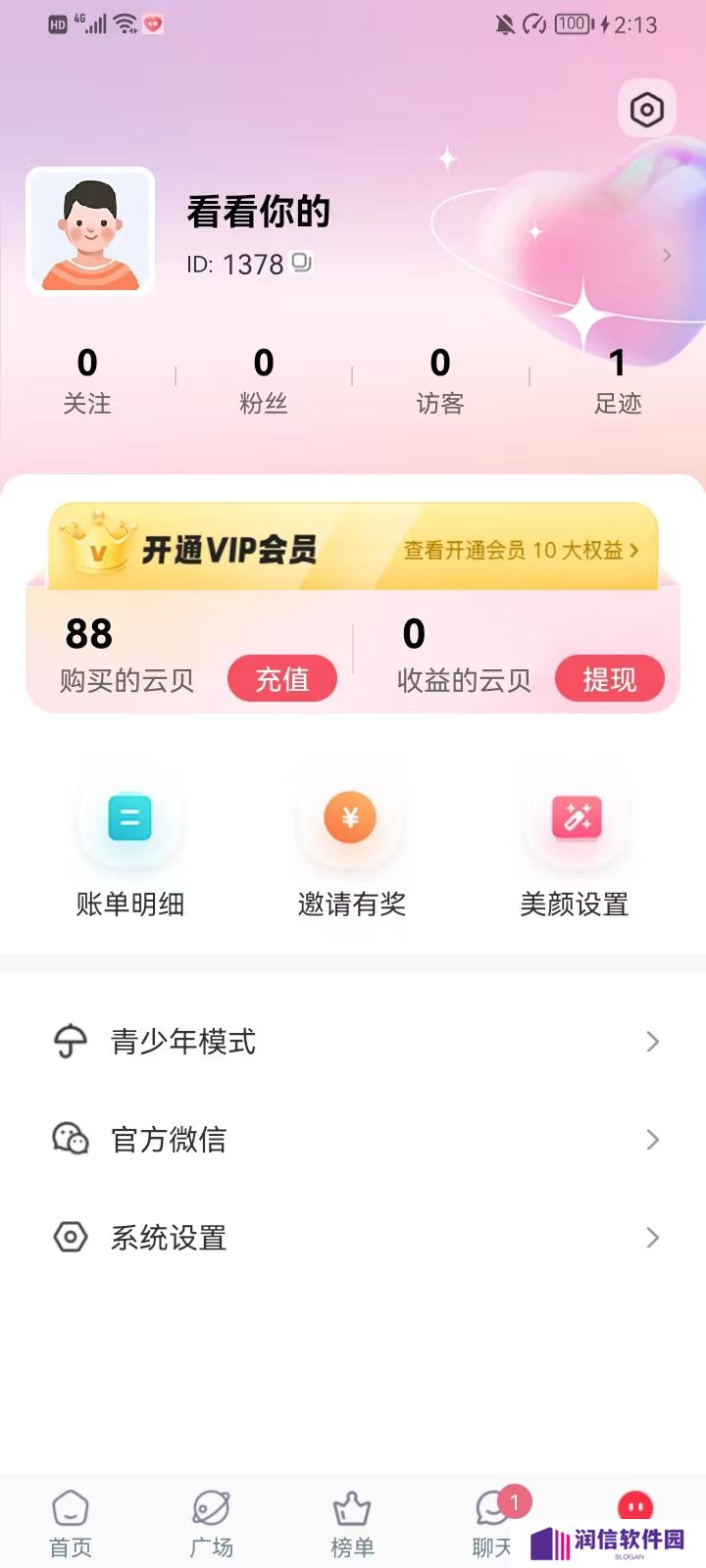 恋香交友官方下载手机版