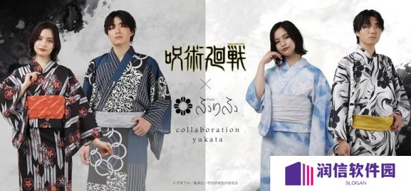 动画《咒术回战》与和服品牌ふりふ合作浴衣发售