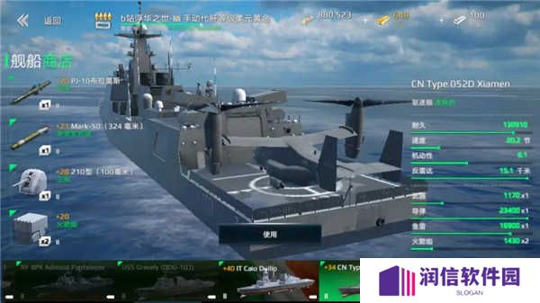 现代战舰无限钞票无限黄金