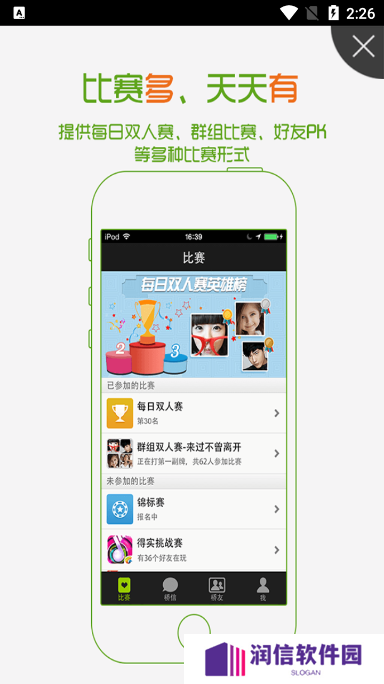 新睿桥牌app官方下载