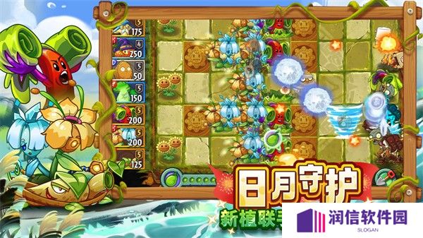 植物大战僵尸2手机版