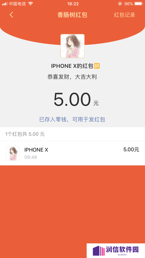 香肠树app下载安卓最新版