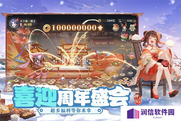 神州千食舫游戏