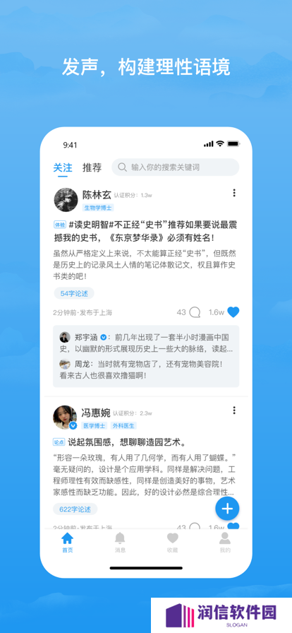 格致app下载安装最新版
