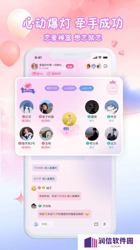 漫音派对官方正版下载